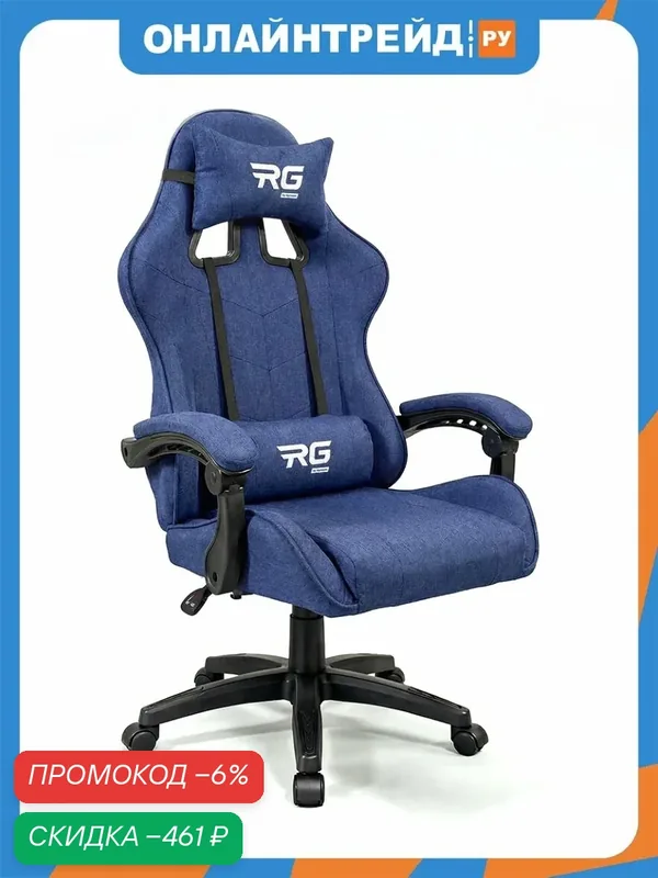 Кресло геймерское Byroom RG BAN fabric blue BRG813F/BL — BYROOM, скидка по промокоду Яндекс Маркет