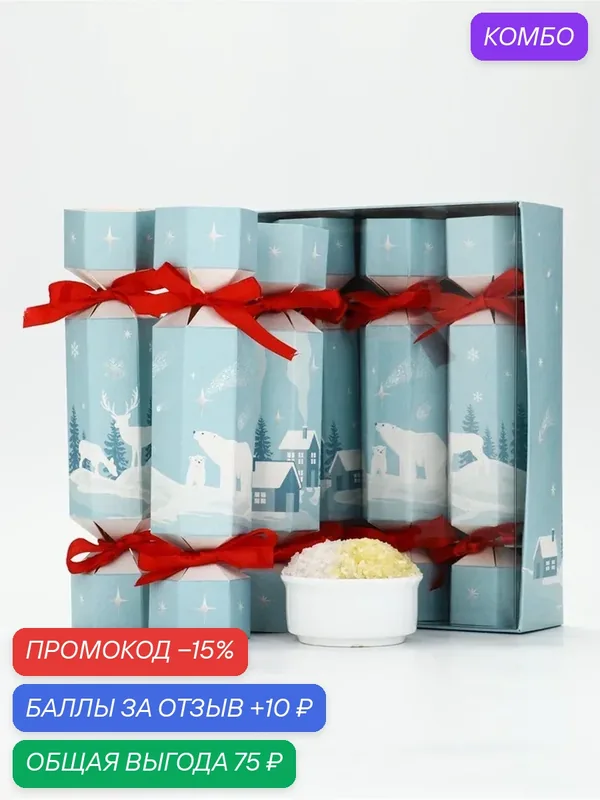 URAL LAB Набор "Frost", соли для ванны в конфетах, 3х150 г, ваниль, мед, печенье 10979475 — URAL LAB, скидка по промокоду Яндекс Маркет