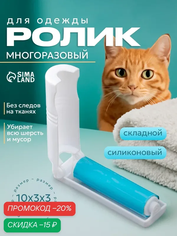 Ролик для чистки одежды силиконовый в футляре складной, 10×3×3 см, цвет голубой — SKYPHOS, скидка по промокоду Яндекс Маркет