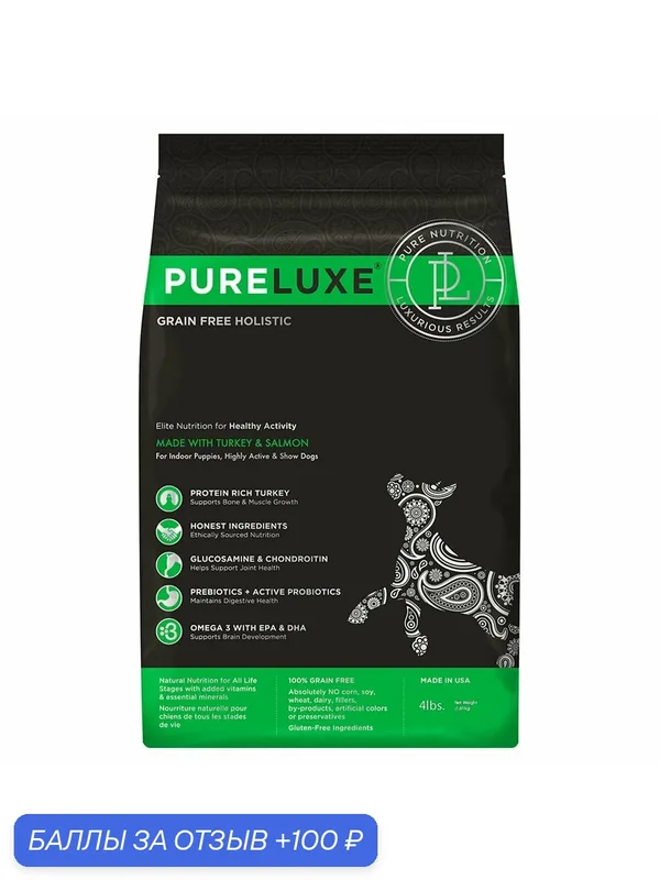 PureLuxe для активных собак с индейкой и лососем, 1, 81 кг — PureLuxe, 100 баллов за отзыв Яндекс Маркет