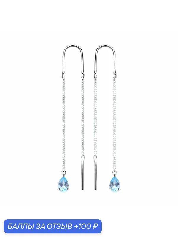 Серьги цепочки, серебро, 925 проба, родирование, топаз — Diamant online, 100 баллов за отзыв Яндекс Маркет