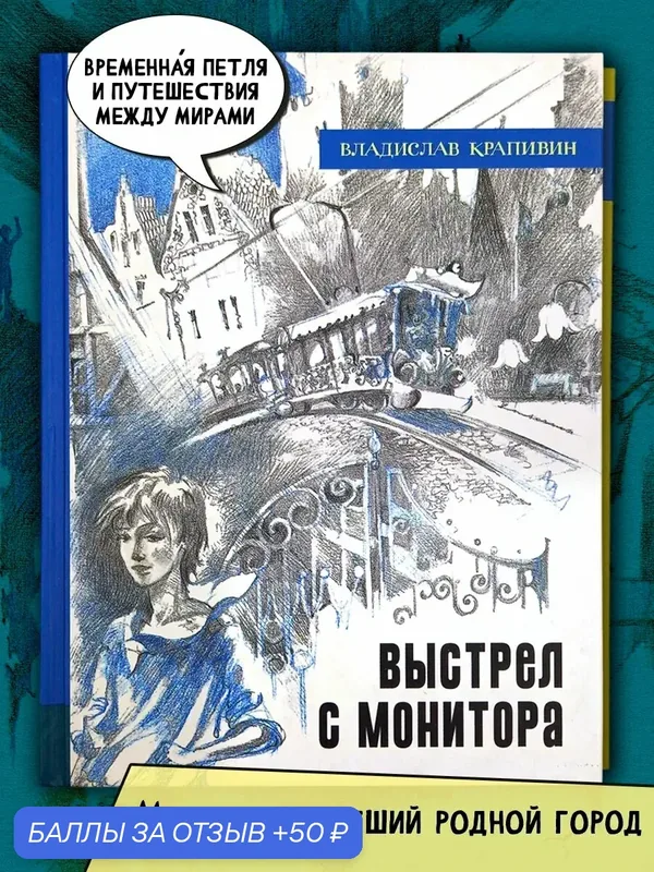 Выстрел с монитора — Лабиринт, 50 баллов за отзыв Яндекс Маркет