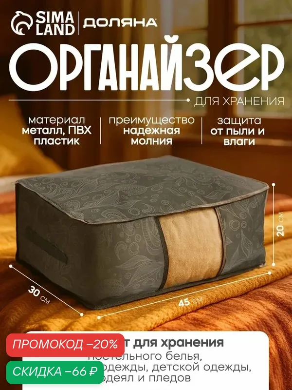 Кофр для хранения вещей «Нея», 45×30×20 см, серый, на молнии — Доляна, скидка по промокоду Яндекс Маркет