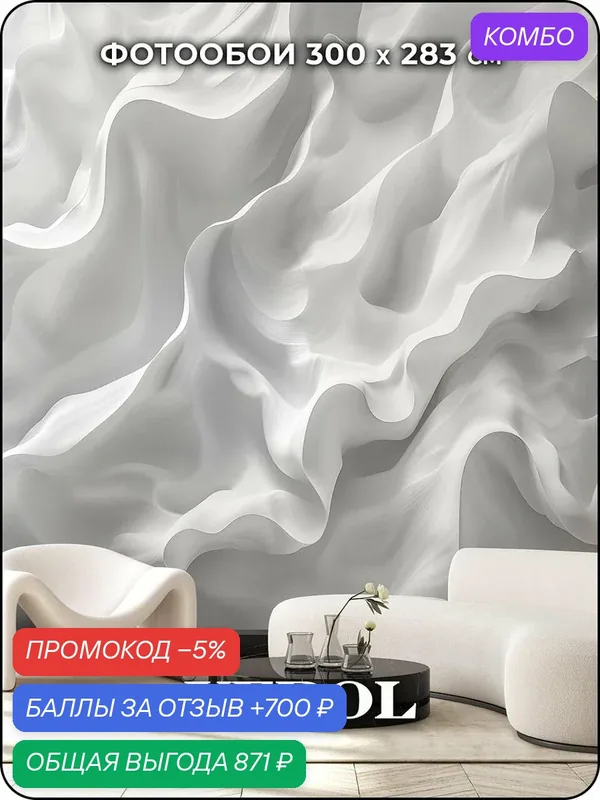 Фотообои 3d флизелиновые с виниловым покрытием VEROL "Узор", 300х283 см, моющиеся обои на стену, декор для дома — VEROL, скидка по промокоду Яндекс Маркет