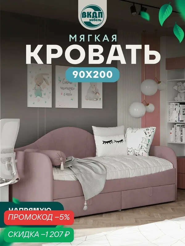 Кровать детская с 2 ящиками в мягкой обивке Фокс ПМ-332.18 Слива — Волгодонский комбинат древесных плит, скидка по промокоду Яндекс Маркет