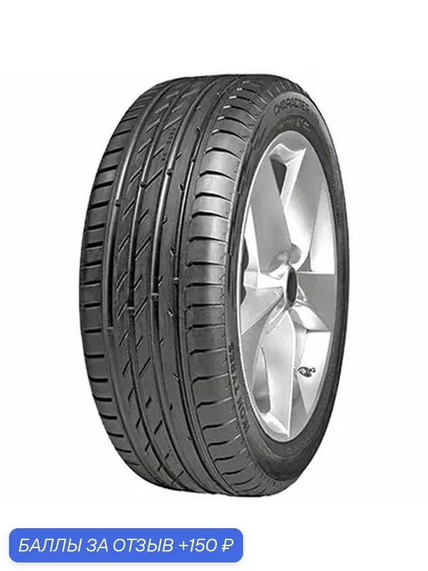Шина Ikon Tyres Character Ultra 205/55 R16 94V — IKON TYRES, 150 баллов за отзыв Яндекс Маркет