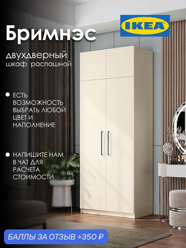 Шкаф для одежды распашной двухстворчатый, черные ручки 800/500/2500 — Nice-Mebel, скидка по промокоду Яндекс Маркет