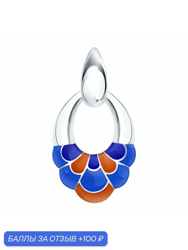Подвеска, серебро, 925 проба, родирование, эмаль — Diamant online, 100 баллов за отзыв Яндекс Маркет