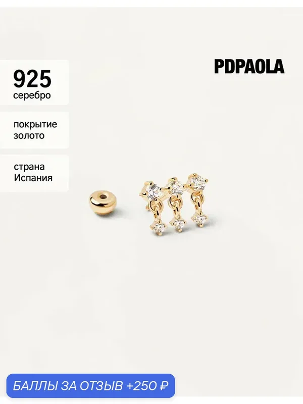 Моносерьга, серебро, 925 проба, фианит — PDPAOLA, 250 баллов за отзыв Яндекс Маркет