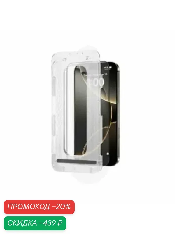 Защитное стекло Magssory GLS052, для Samsung S26 Ultra, 2.5D, с аппликатором, антибликовое — Magssory, скидка по промокоду Яндекс Маркет