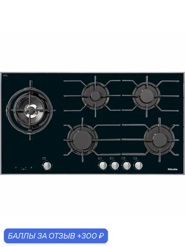 Газовая варочная панель Miele KM 3054-1 — Miele, 300 баллов за отзыв Яндекс Маркет