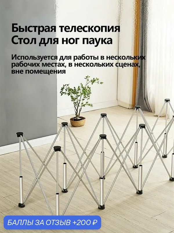 Складной складной стол-верстак Сороконожка : 6 ножек, регулируемая высота, нагрузка 1000 кг — ROMIKY, 200 баллов за отзыв Яндекс Маркет