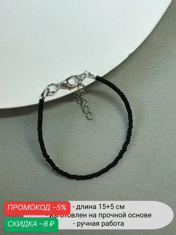 Браслет, стекло — SIDORINA SOFIA ACCESSORIES, скидка по промокоду Яндекс Маркет