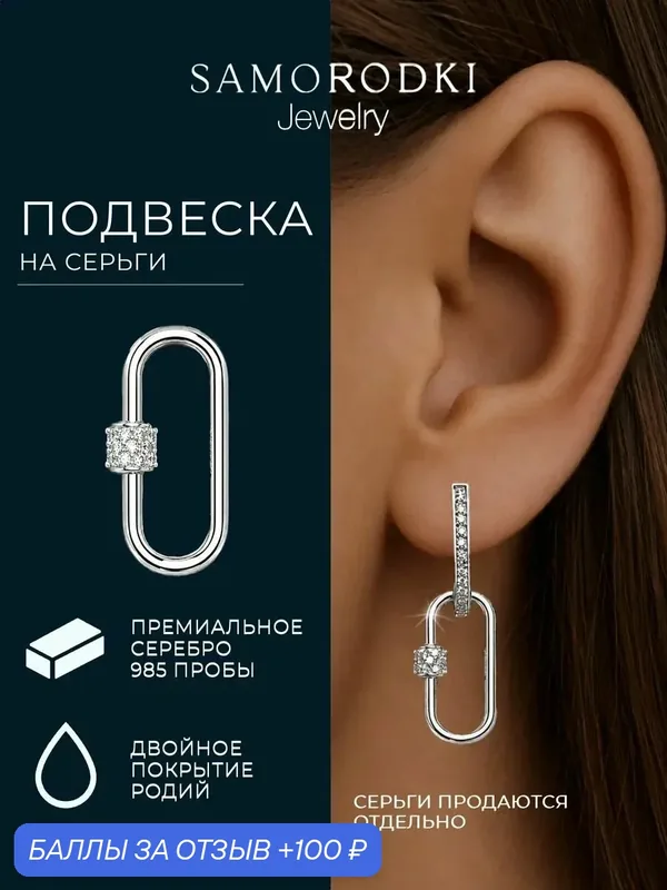 Подвеска, серебро, 925 проба, родирование, фианит — SamoroDki Jewelry, скидка по промокоду Яндекс Маркет