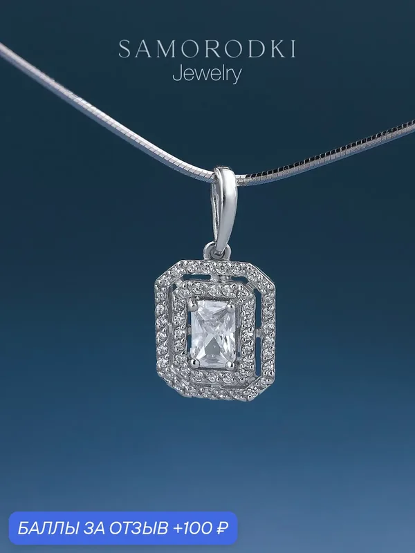 Подвеска, серебро, 925 проба, родирование, фианит — SamoroDki Jewelry, скидка по промокоду Яндекс Маркет