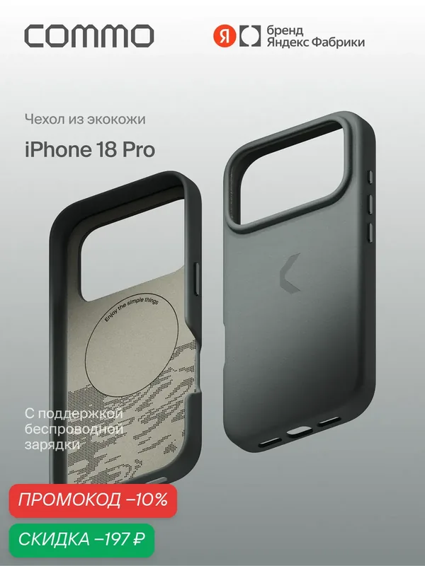 Чехол COMMO Raw из экокожи для iPhone 18 Pro с поддержкой беспроводной зарядки, серо-зелёный — COMMO, скидка по промокоду Яндекс Маркет