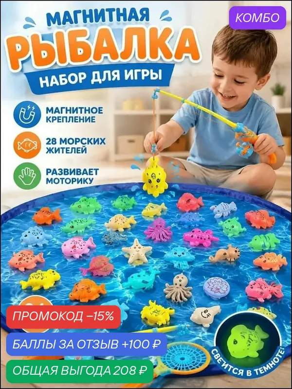 Магнитная рыбалка для детей, игрушки для ванной. Игровой набор для купания из 34 предметов, 2 сачка, 2 удочки, 30 морских животных, Подарок для мальчика и девочки — промокод и 100 баллов за отзыв Яндекс Маркет