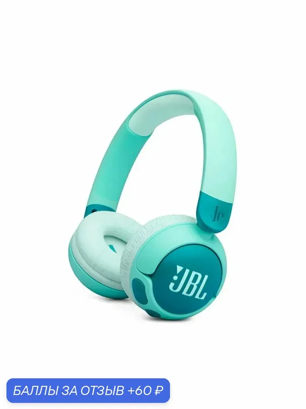 Наушники JBL JR 320 BT, беспроводные, накладные, детские, зеленые — JBL, 60 баллов за отзыв Яндекс Маркет