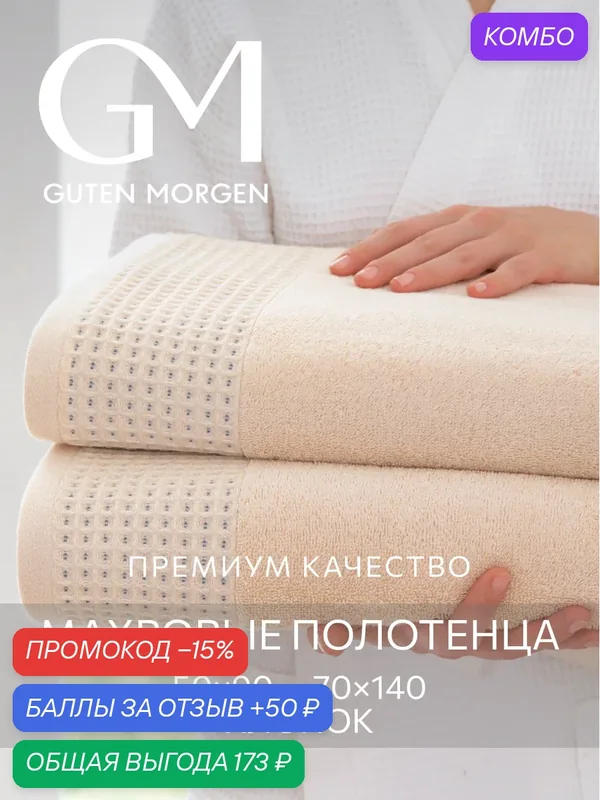 Набор махровых полотенец Guten Morgen, 2 шт, Роялс, Лососевый — Guten Morgen, скидка по промокоду Яндекс Маркет