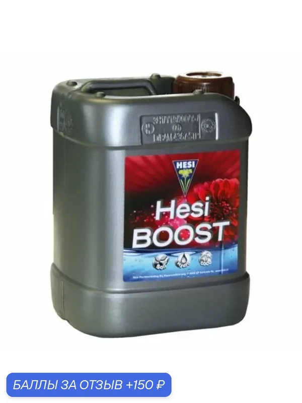 Удобрение HESI Boost, 2.5л, стимуляция роста, жидкость, органоминеральный комплекс — Hesi, 150 баллов за отзыв Яндекс Маркет