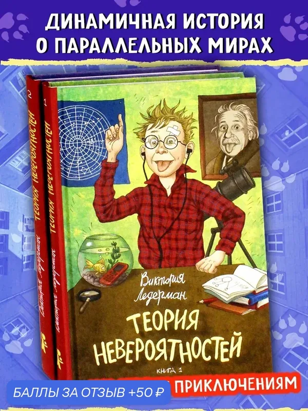 Теория невероятностей. Комплект из 2-х книг — КомпасГид, 50 баллов за отзыв Яндекс Маркет