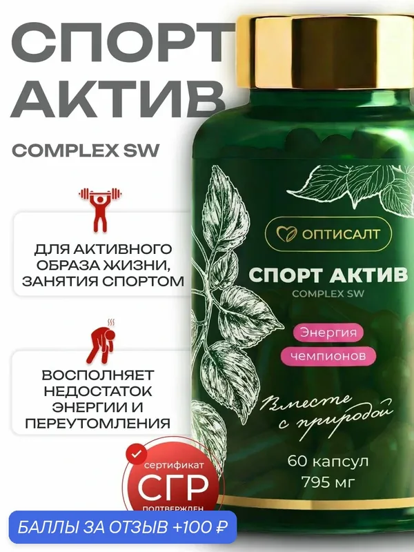Комплекс витаминов для спортсменов, энергии, выносливости, L-тирозин, кофеин, родиола, йохимбе, зеленый чай, предтренировочный комплекс, тонус — 100 баллов за отзыв Яндекс Маркет