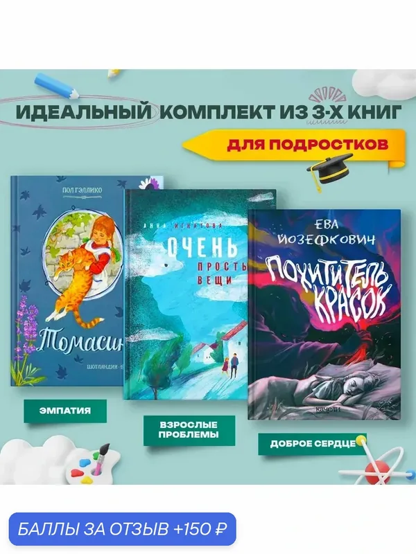Взрослые проблемы — Качели, 150 баллов за отзыв Яндекс Маркет