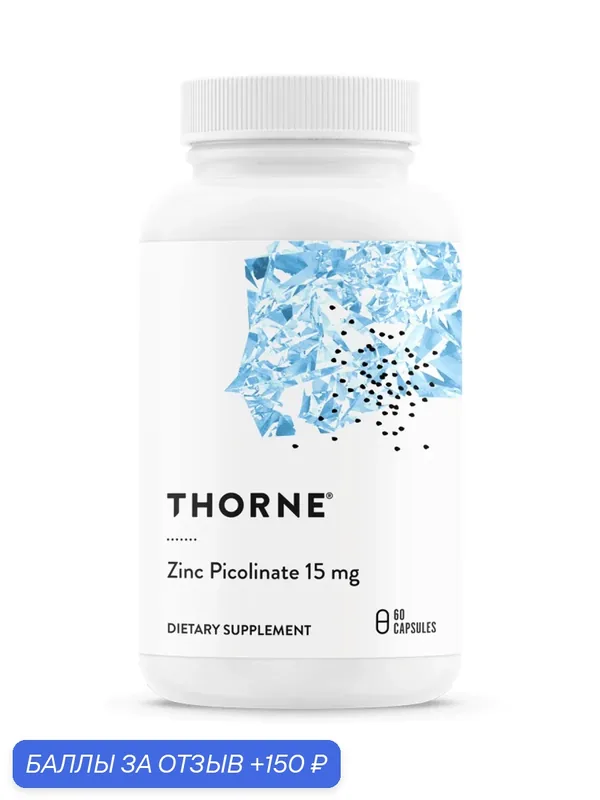Пиколинат Цинка 15 мг, Zinc Picolinate 15mg, Thorne Research, 60 капсул — Thorne Research, 150 баллов за отзыв Яндекс Маркет