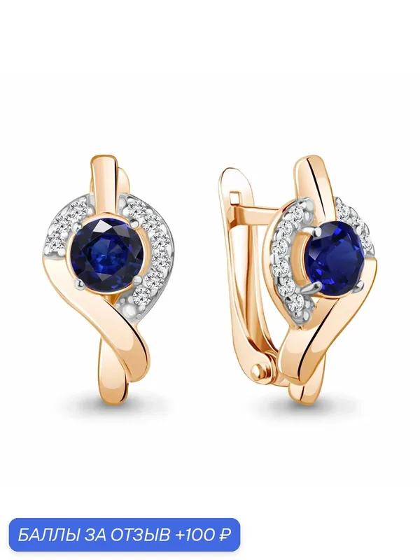Серьги, серебро, 925 проба, золочение, фианит, сапфир синтетический — Diamant online, 100 баллов за отзыв Яндекс Маркет