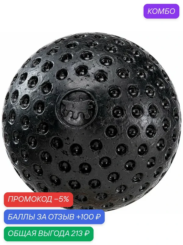 Игрушка мяч для собак Ferplast CHEWA BOING L сверхлёгкий и прочный, плавающий, 8 см (Италия) — Ferplast, промокод и 100 баллов за отзыв Яндекс Маркет