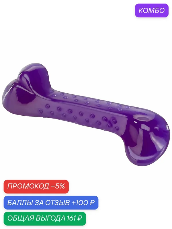 Игрушка-косточка для собак Ferplast PA6484 Medium очень прочная, полиуретановая, 18, 7 см — Ferplast, промокод и 100 баллов за отзыв Яндекс Маркет
