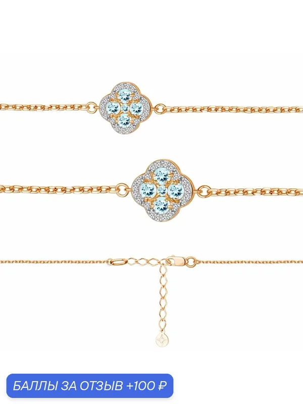 Браслет, серебро, 925 проба, золочение, фианит, топаз — Diamant online, 100 баллов за отзыв Яндекс Маркет