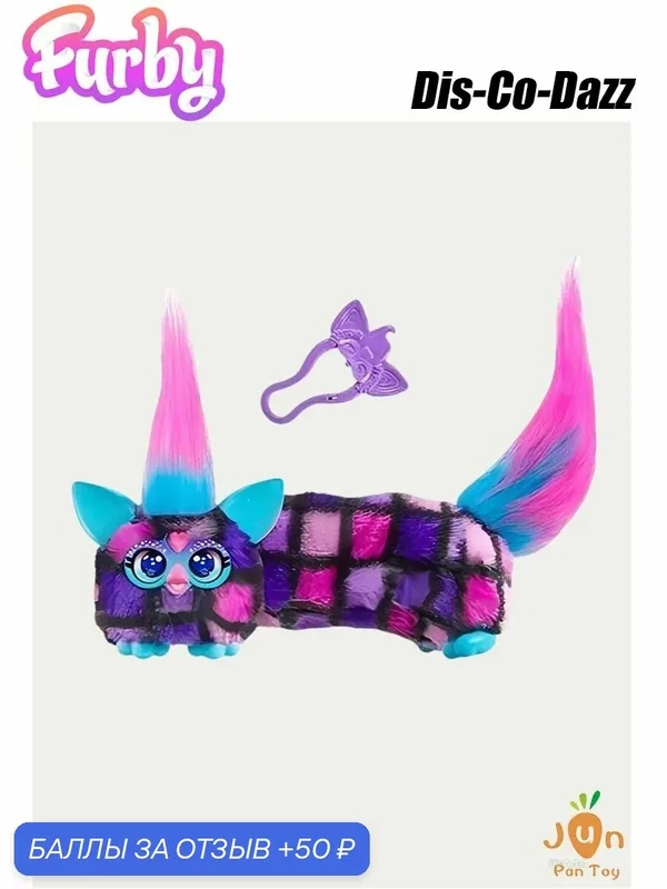 Ферби пикси, Hasbro Furby DJ Furblets Dis-Co-Dazz G1780 / детская интерактивная игрушка, Умеет петь, имеет мягкое тело, подходит для развивающих игрушек старше 3 лет — 50 баллов за отзыв Яндекс Маркет