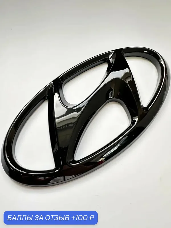 Эмблема Hyundai 200*100 мм, шильдик значок Hyundai, Хендай логотип — 100 баллов за отзыв Яндекс Маркет