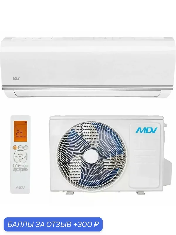 Инверторный кондиционер (сплит-система) MDV CLASSIC INVERTER MDSC-07HRDN8 / MDOC-07HDN8 на 20м2 — MDV, 300 баллов за отзыв Яндекс Маркет