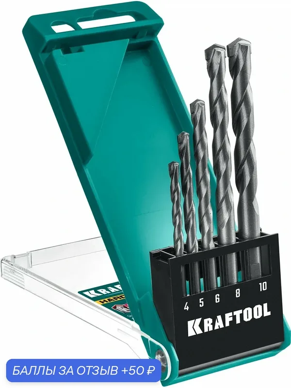 KRAFTOOL Hard, 5 шт: 4-5-6-8-10 мм, набор сверл по по твёрдым материалам (29177-H5) — Kraftool, 50 баллов за отзыв Яндекс Маркет