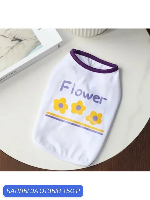 Майка "Flowers" белая для собак и кошек . Размер XL . — lbb, 50 баллов за отзыв Яндекс Маркет