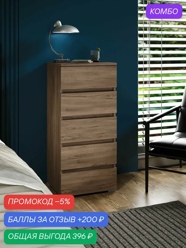 Комод Витто-952 дуб крафт табак 5 ящиков без ручек, в гостиную, в спальню, в прихожую, в комнату деревянный, для белья и вещей, под телевизор, современный детский для игрушек — Profimebel, скидка по промокоду Яндекс Маркет