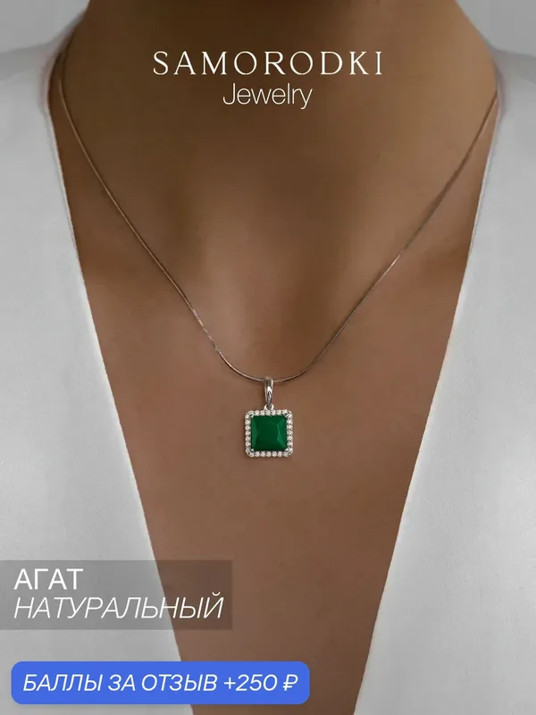Подвеска, серебро, 925 проба, родирование, агат, фианит — SamoroDki Jewelry, 250 баллов за отзыв Яндекс Маркет