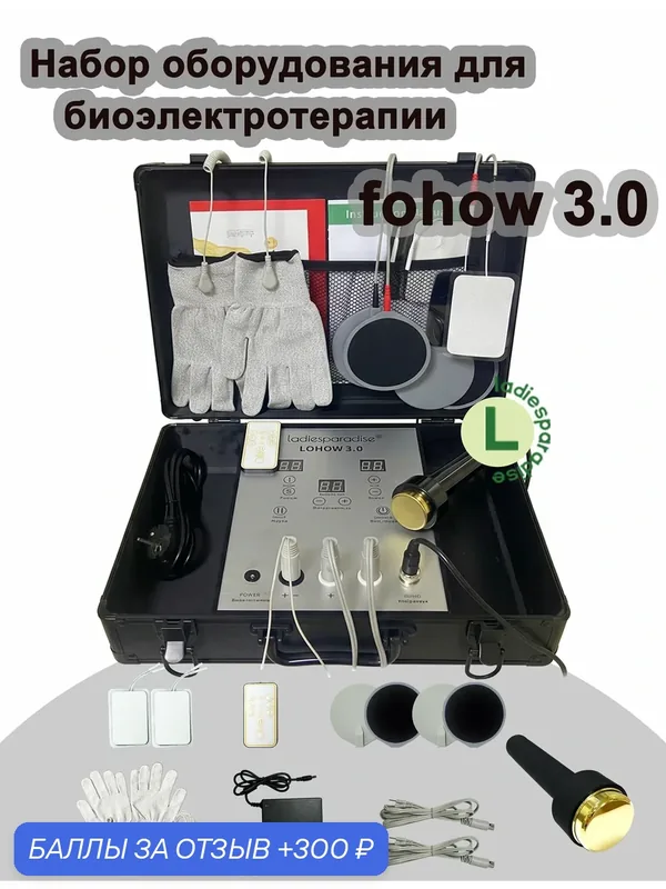 Биоэнергетический массажер (БЭМ) для тела Fohow 3.0, Низкочастотный импульсный массажер для биоэлектротерапии DDS — LADIESPARADISE, 300 баллов за отзыв Яндекс Маркет