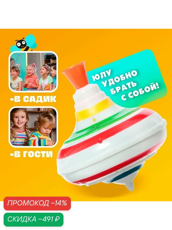 Юла — скидка по промокоду Яндекс Маркет