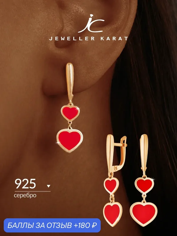 Серьги с подвесками, серебро, 925 проба, золочение — Ювелир Карат, скидка по промокоду Яндекс Маркет