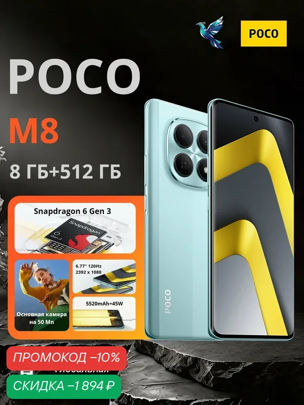 Xiaomi Смартфон POCO M8 8/512 Зеленый Global 8/512 ГБ, Micro-SIM, Nano-SIM, светло-зеленый — Xiaomi, скидка по промокоду Яндекс Маркет