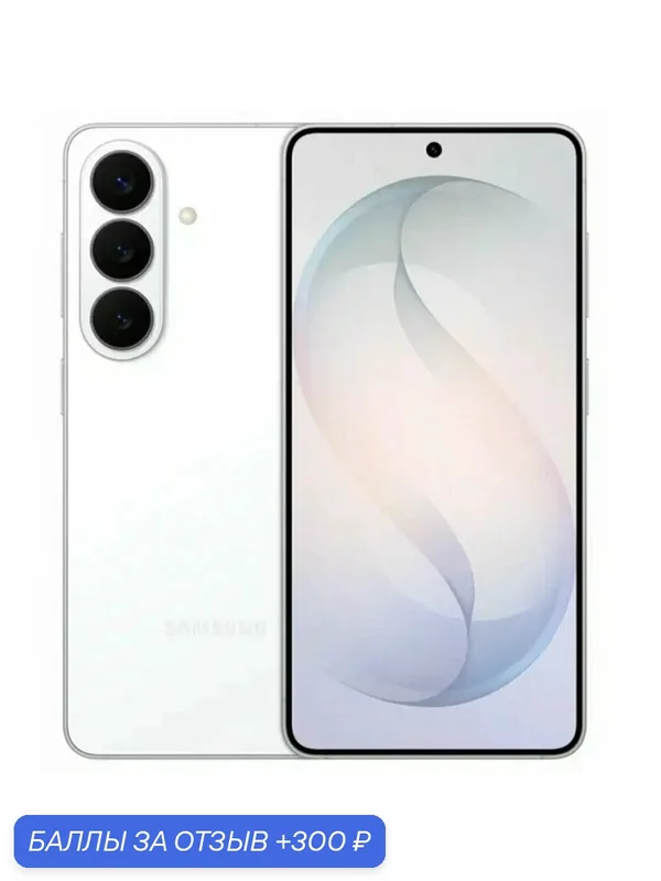 Портативный аккумулятор + Смартфон Samsung Galaxy S26 12/512 ГБ, белый, Dual: nano SIM + eSIM — Samsung, 300 баллов за отзыв Яндекс Маркет