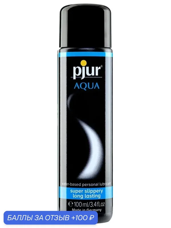 Лубрикант Pjur Aqua, на водной основе, без запаха, для ежедневного применения — Pjur, 100 баллов за отзыв Яндекс Маркет
