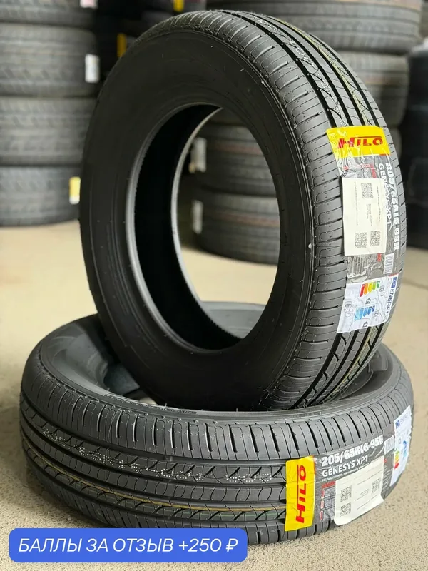Шина летняя 205/65R16 95H HILO GENESYS XP1 Автомобильная резина — Hilo, 250 баллов за отзыв Яндекс Маркет