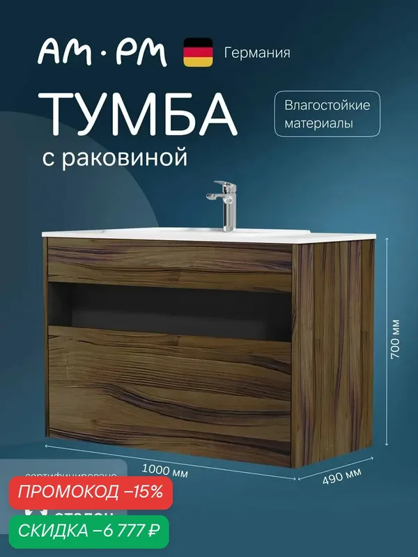 Тумба с раковиной в ванную AM.PM Func, подвесная, открытая ниша, дуб крафт — AM.PM, скидка по промокоду Яндекс Маркет