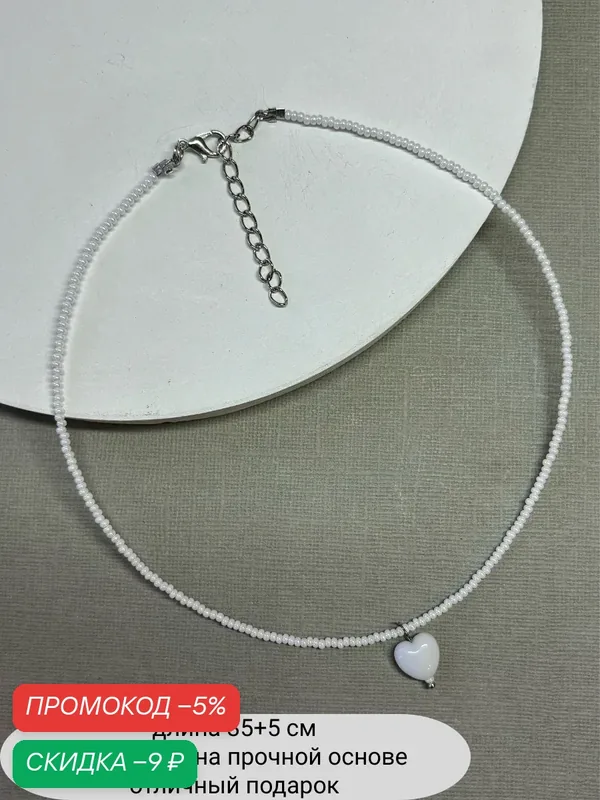 Колье, бисер, перламутр — SIDORINA SOFIA ACCESSORIES, скидка по промокоду Яндекс Маркет