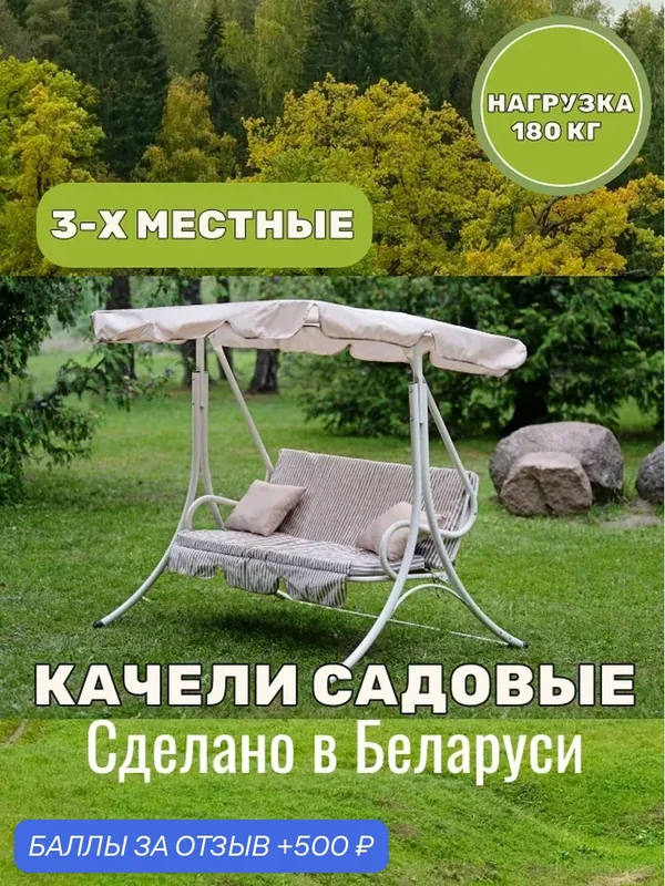 Качели садовые Olsa (Ольса) Мартинелла с1474, 171х122х152см, 180 кг. — Olsa, скидка по промокоду Яндекс Маркет