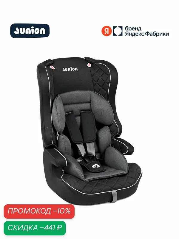 Автокресло Junion Dino группа 1/2/3 (9-36 кг), съемный чехол, чёрный — Junion, скидка по промокоду Яндекс Маркет